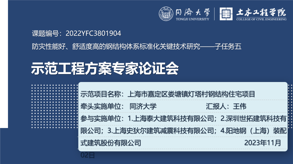 装配式建筑：这栋农村别墅建成，院士大师都来评审了！插图1